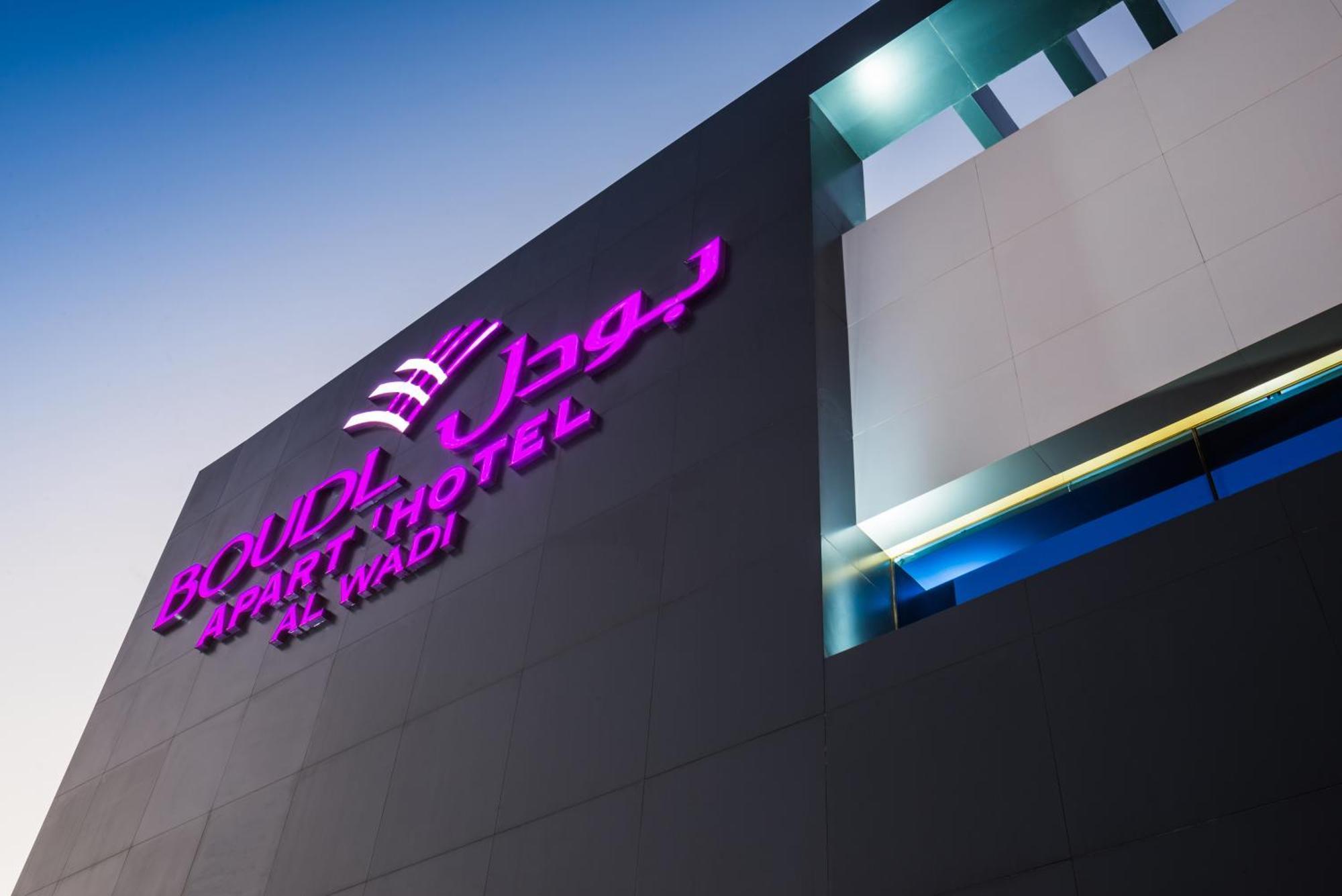 Boudl Al Wadi Aparthotel Riyadh Exterior photo